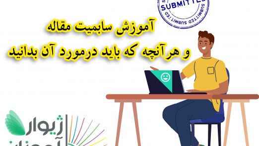 سابمیت
